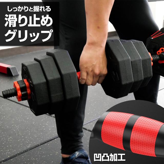 ダンベル 可変式 20kg X2個セット 八角ダンベル 合計 40kg ダンベル 可変式 可変式ダンベル 20kg 2個セット 40kg ダンベルセット