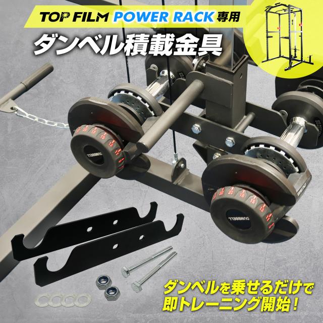 パワーラック ディップスバー付き調整可能フック付き ハーフ