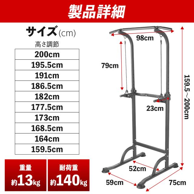 懸垂マシン ぶら下がり健康器 コンパクト 10段階 高さ調節 懸垂器具