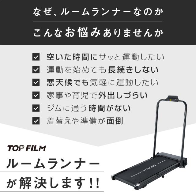 ランニングマシーン ルームランナー ウォーキングマシン MAX8km/h 家庭 