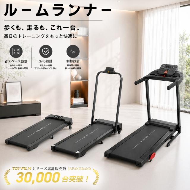 ルームランナー折りたたみ トレッドミル 折りたたみ 折りたたみ ルーム
