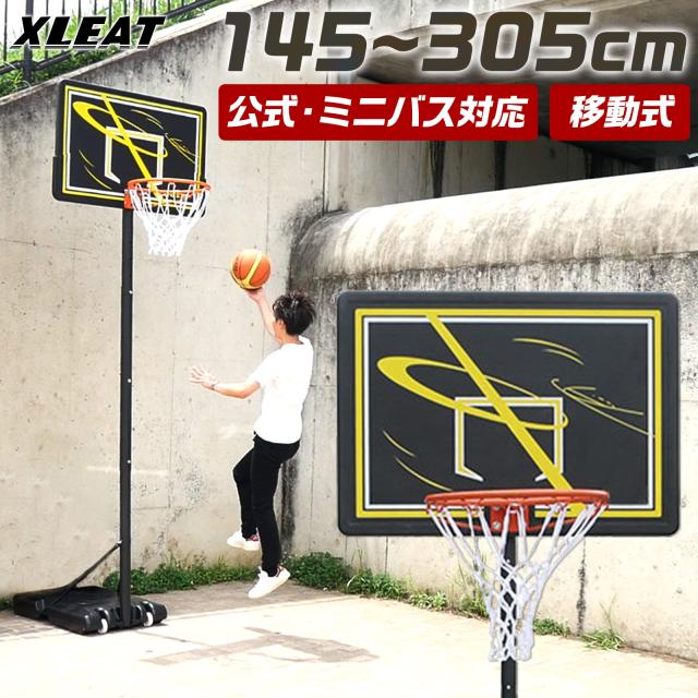 た*ま様 バスケットゴール 屋外 家庭用 135～305cm 調整可 移動可 ミ バスケットゴール 屋外 家庭用 135～305cm 調整可 移動可