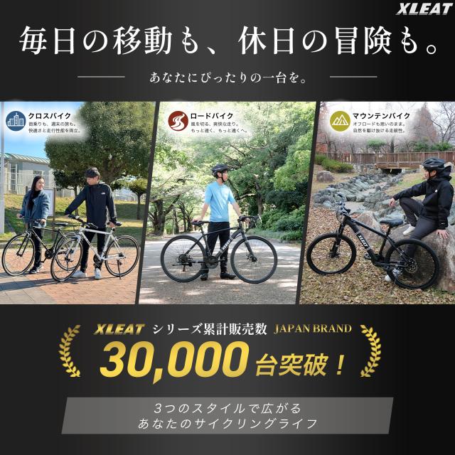 ロードバイク 本体 700c シマノ製 21段変速 ライト スタンド付 自転車