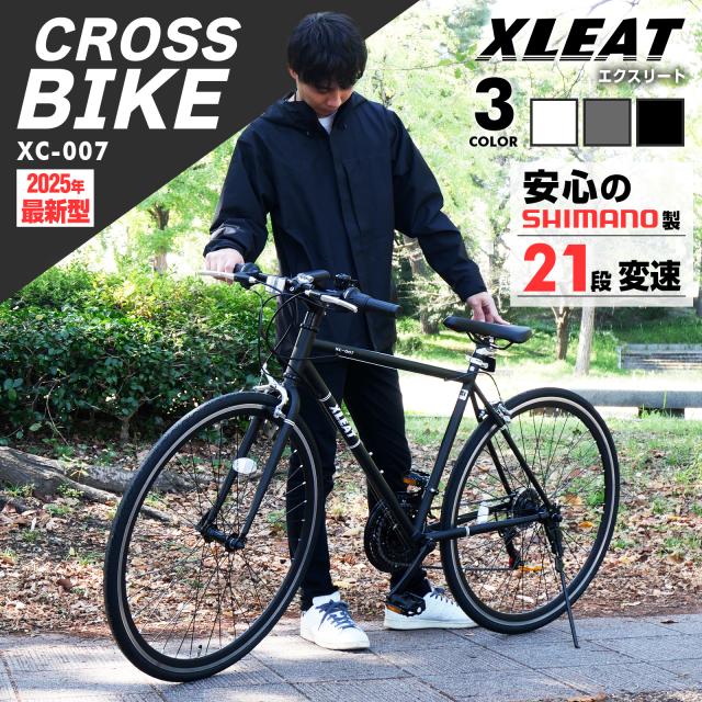 自転車 クロスバイク クロスバイク 本体 自転車本体 クロスバイク 700c 21段変速 シマノ製 SHIMANO 軽量 ライト スタンド付 通勤 通学 ブラック ホワイト グレー 初心者 おすすめ 700×28c クロモリフレーム