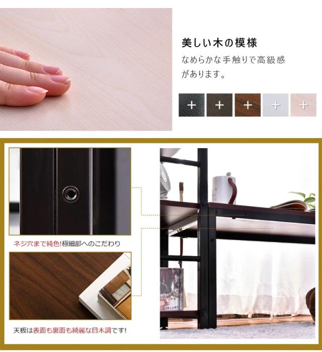 パソコンデスク ロータイプ 一体分離両用  3段シェルフ付 ローデスク パソコンデスク 木製 収納付 座デスク ミシン台 シェルフ付きデスク デスク付きシェルフ 書斎机 書斎デスク 学習机 勉強机 ロータイプデスク 実用な一体分離両用　溢れる天然木の魅力_10