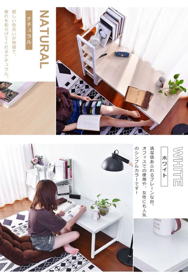 パソコンデスク ロータイプ 一体分離両用  3段シェルフ付 ローデスク パソコンデスク 木製 収納付 座デスク ミシン台 シェルフ付きデスク デスク付きシェルフ 書斎机 書斎デスク 学習机 勉強机 ロータイプデスク 実用な一体分離両用　溢れる天然木の魅力_14