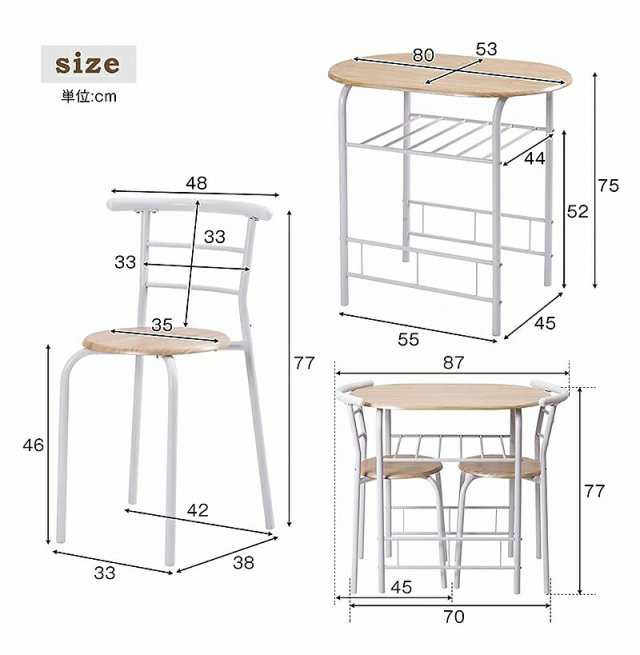円形 ダイニング 3点セット ダイニングテーブル ダイニングセット 食卓 チェア2脚 幅70 コンパクトサイズ 2人掛け おしゃれ