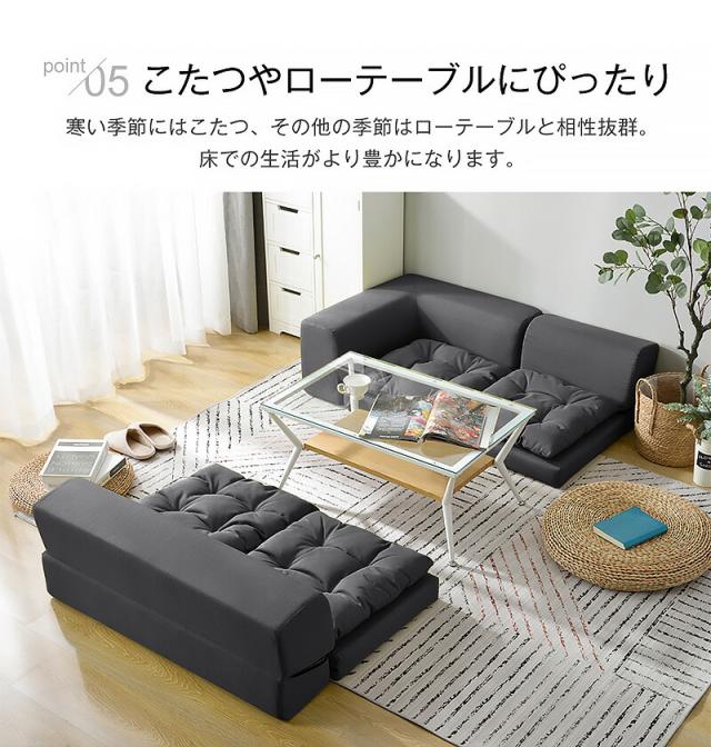 ソファ コーナーソファ こたつ用 ズレ防止テープ付 ローソファー 3人 