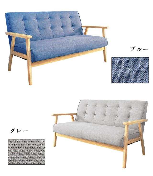 ソファ2人掛けファブリックソファレトロモダンノルディックスタイル天然木5色ご用意