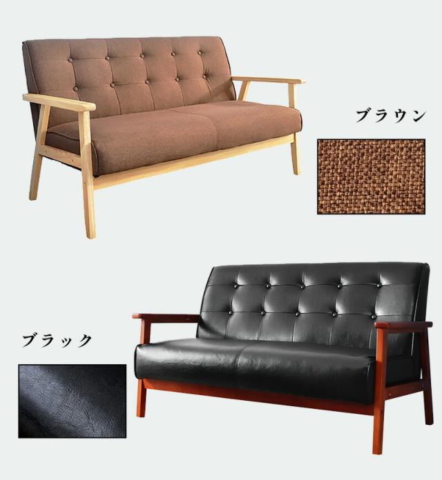 ソファ2人掛けファブリックソファレトロモダンノルディックスタイル天然木5色ご用意