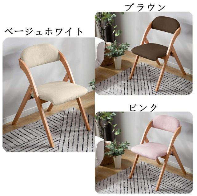 ベージュダイニングチェア PU 木製 介護チェア折りたたみチェア カバー洗える ベージュ ダイニングチェア PU 木製 椅子 完成品 介護チェア