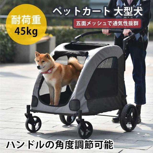 ペットカート 折りたたみ 多頭 中小型犬猫 軽量介護用 ドッグ