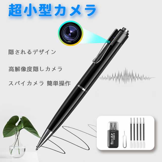即納】 ペン型カメラ 1080P 隠しカメラ 超小型カメラ ペンカメラ 長時間録画 写真撮り 録音 上書き保存可能 カメラ付きペン 防犯用  会の通販はau PAY マーケット ワークスタイル au PAY マーケット－通販サイト