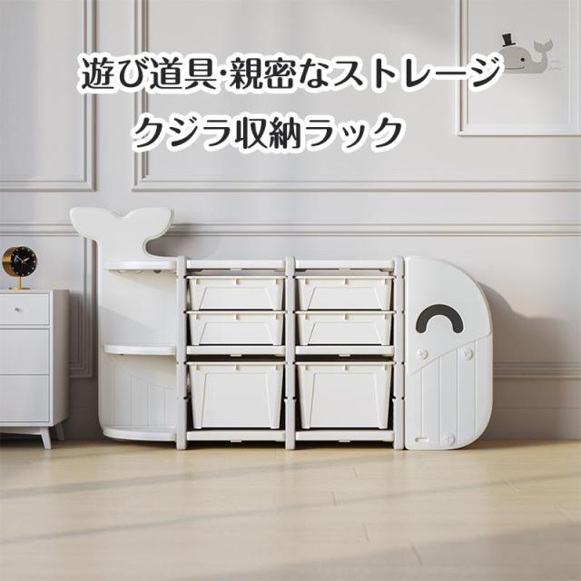 おもちゃ収納ラック おもちゃ 収納 キッズ 子供服 おもちゃ箱 棚 おもちゃ収納ラック おもちゃ 収納 キッズ 子供服 おもちゃ箱 棚