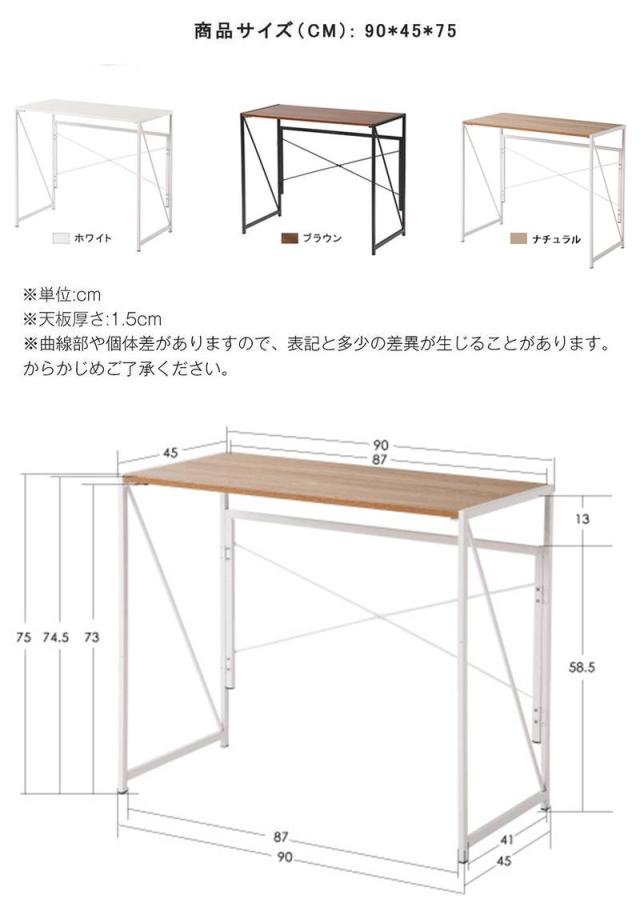 買い物マラソン　折りたたみデスク 机　オフィスデスク　パソコンデスク 簡単設置　収納便利　幅90×奥行45×高さ75cm パソコン台 テレワーク 在宅ワーク テーブル おしゃれ_17