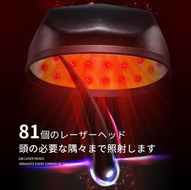 育毛キャップ 　赤色 led 育毛　育毛システム81個 育毛 ヘルメット 治療ライト 脱毛 薄毛治療 男女共用 副作用のないヘ髪の再生 超軽量 操作簡単 安全装置搭載 USB給電式　頭皮