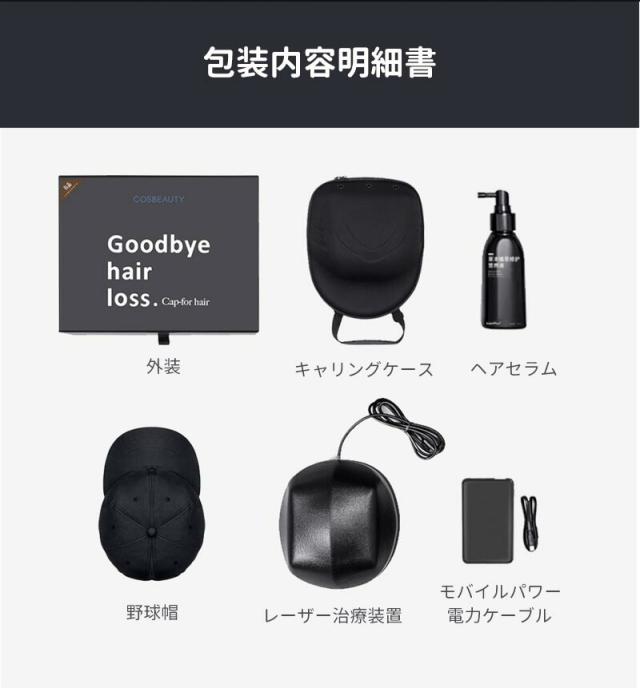 育毛キャップ 　赤色 led 育毛　育毛システム81個 育毛 ヘルメット 治療ライト 脱毛 薄毛治療 男女共用 副作用のないヘ髪の再生 超軽量 操作簡単 安全装置搭載 USB給電式　頭皮_12