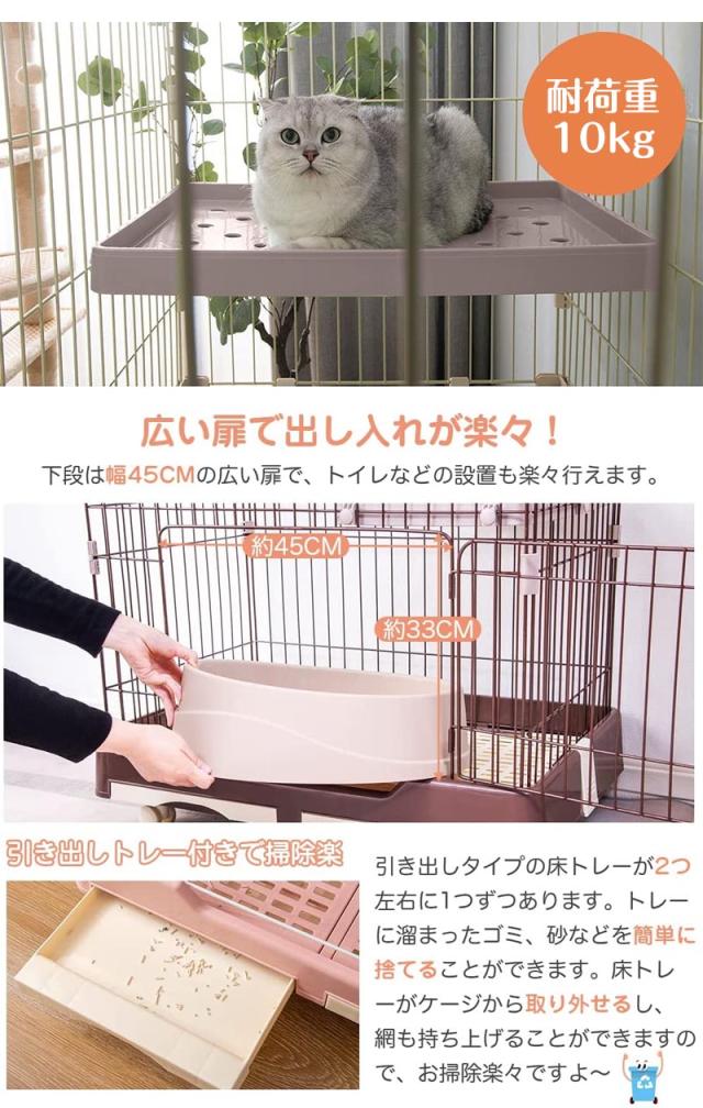 猫ケージ 収納型 3段 1段2段可能 キャスター付 キャットハウス
