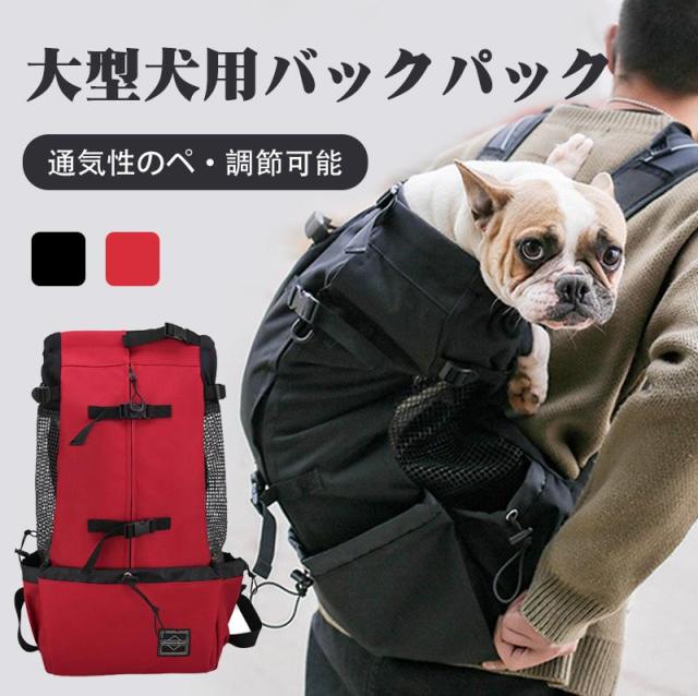 ペットリュック 大型犬 猫 小型犬 S M L Xl 通院 避難 災害 豪雨 飛び出し防止機能 犬 おんぶ だっこ おしゃれ バックパック キャリー の通販はau Pay マーケット ワークスタイル ペットリュック 大型犬 猫 小型犬 S M L Xl 通院 避難 災害 豪雨 飛び出し防止機能 犬 おんぶ だっこ おしゃれ バックパック キャリー の通販はau Pay マーケット ワークスタイル