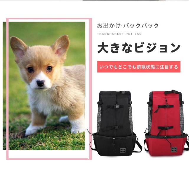 ペットリュック 大型犬 猫 小型犬 S M L Xl 通院 避難 災害 豪雨 飛び出し防止機能 犬 おんぶ だっこ おしゃれ バックパック キャリー の通販はau Pay マーケット ワークスタイル ペットリュック 大型犬 猫 小型犬 S M L Xl 通院 避難 災害 豪雨 飛び出し防止機能 犬 おんぶ だっこ おしゃれ バックパック キャリー の通販はau Pay マーケット ワークスタイル