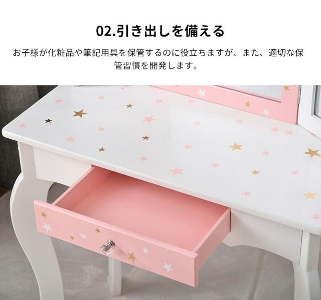 子供ドレッサー 木製 椅子付き ミラー おままごと 引き出し収納 鏡台 姫系 可愛い 小さい化粧台 おもちゃ 知育玩具 メイクセット 子供ドレッサー  木製 椅子付き ミラー おままごと 引き出し収納 鏡台 姫系 可愛い 小さい化粧台 おもちゃ 知育玩具 メイクセット おままごと ... 子供　キッズ　木製ドレッサー　ピンク　姫系　化粧台 鏡台　誕生日　ごっこ遊び
