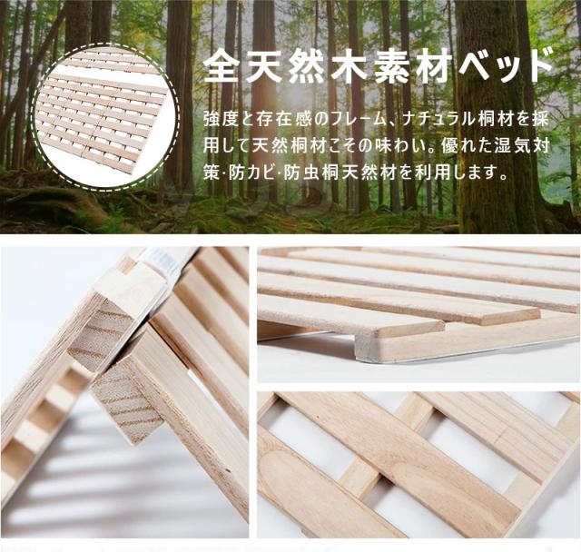 すのこベッド 折りたたみベッド 4つ折り ダブル 天然桐 折りたたみ式 低ホル 折りたたみ 軽量 湿気/カビ対策 ベッド 桐_5