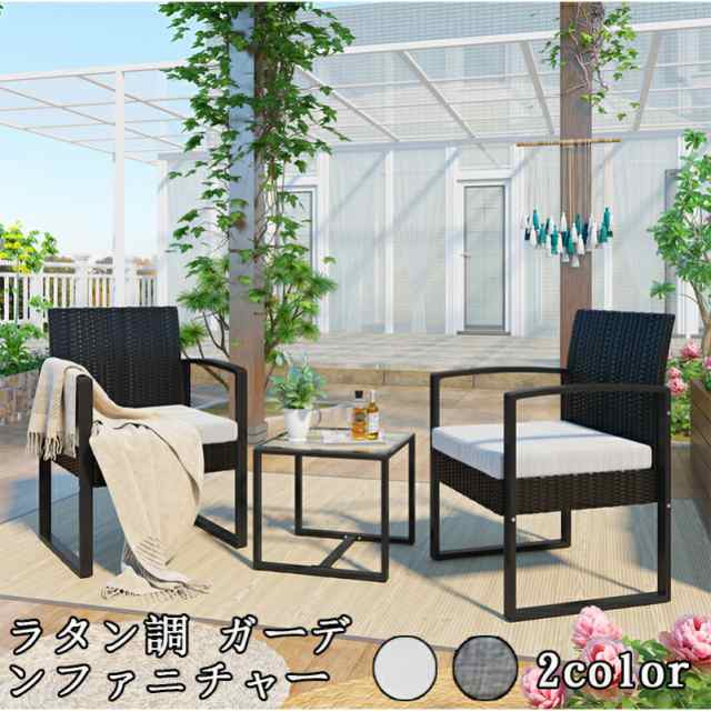 ラタン調 ガーデンファニチャー 3点 ガーデンテーブル ガーデンチェアー ラタン調 テーブル 家具 樹脂 ホテル カフェ ベランダ テラス 屋の通販は
