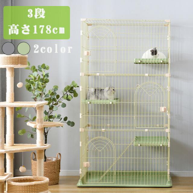 おしゃれ 猫 ケージ キャットケージ 3段 猫ゲージ おしゃれ キャットハウス ネコ ハウス 多段 留守番 保護 脱走防止 多頭飼いペットケージの通販は