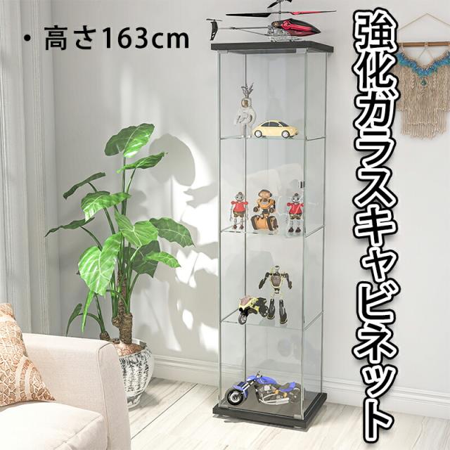 ガラス陳列棚、コレクションボックス、強化ガラスキャビネット、4層、人形ボックス、ハンドルボックス、高さ163 cm、シンプルなコレクションキャビネット、お手入れが簡単の通販は