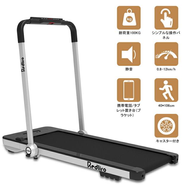 ウォーキングマシン屋内トレッドミル電動トレッドミル薄型