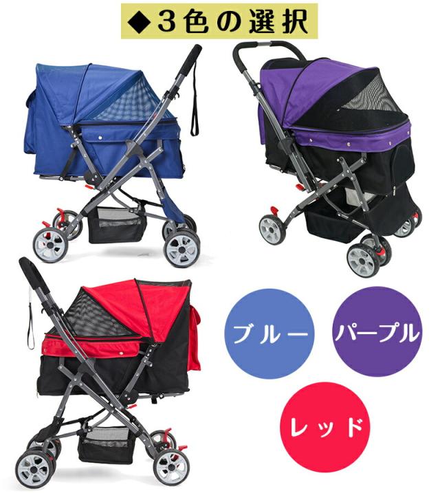 ペットカート 対面式 折りたたみ 多頭 中型犬 小型犬 猫 2way