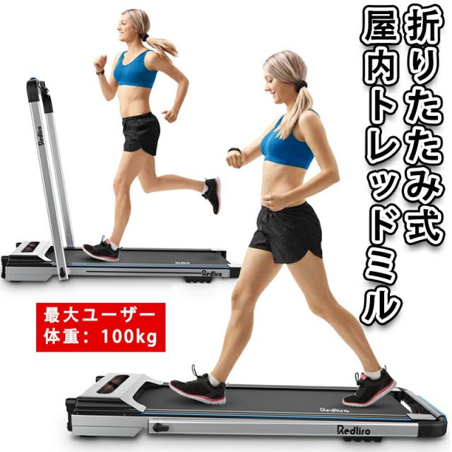 フィットネスウォーキングマシン2-in-1屋内トレッドミル電動トレッドミル折りたたみ式収納とポータブル省スペースホームオフィスオフィスフィットネスマシン軽量で便利なプログラム機能は多様で完全です