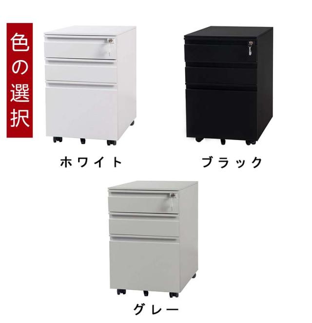 デスクワゴン 完成品 サイドワゴンオフィスワゴン 大容量 3段 組立て不要 キャスター付き 鍵付き ホワイト ブラック サイドデスク ワゴン A4 ファイル デスクキャビネット 収納 脇机 事務机_9