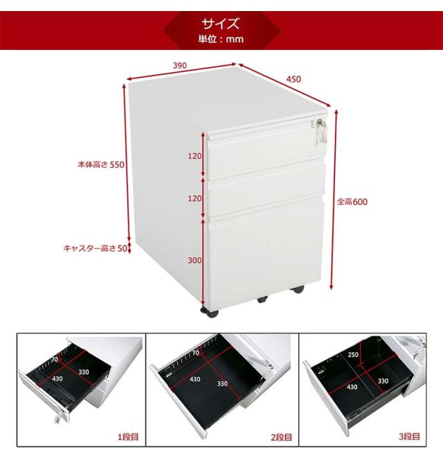 デスクワゴン 完成品 サイドワゴンオフィスワゴン 大容量 3段 組立て不要 キャスター付き 鍵付き ホワイト ブラック サイドデスク ワゴン A4 ファイル デスクキャビネット 収納 脇机 事務机_10