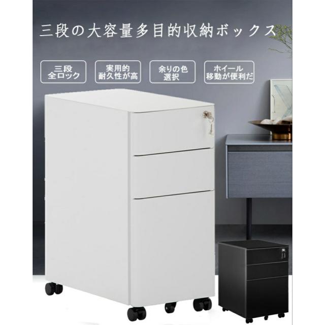 収納キャビネットオフィスと自宅の書斎大容量3階組み立て不要白と黒の2色プライバシーを保護するための鍵付きロッカー