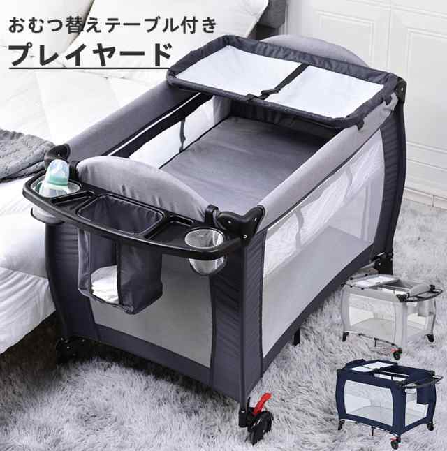 ベビーベッド 折りたたみ プレイヤード アイボリー - 寝具