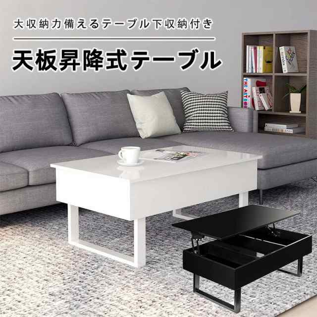 木製昇降テーブル 昇降42~64cm 昇降式 おしゃれ リビングテーブル 一人暮らし リビング 収納 引き出し 昇降 テーブル ノートパソコン ソ