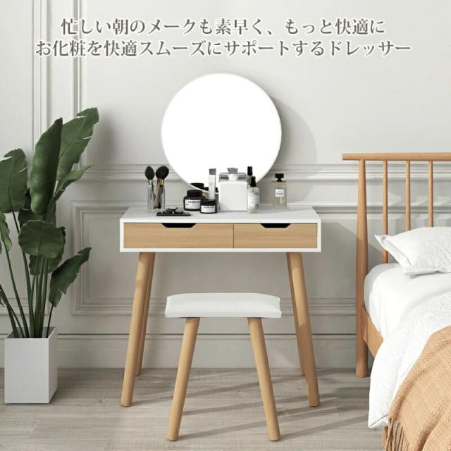 ドレッサー 化粧台 コンパクト デスク スツール付き 収納 可愛い おしゃれ メイク台 化粧台 メイクボックス コスメ収納 メイク 収納ボックス 机 椅子 北欧 鏡台 姫 幅80cm ホワイト 白 ナチュラル_1