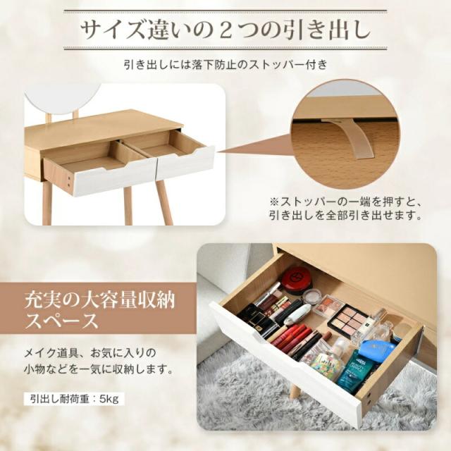 ドレッサー 化粧台 コンパクト デスク スツール付き 収納 可愛い おしゃれ メイク台 化粧台 メイクボックス コスメ収納 メイク 収納ボックス 机 椅子 北欧 鏡台 姫 幅80cm ホワイト 白 ナチュラル_3