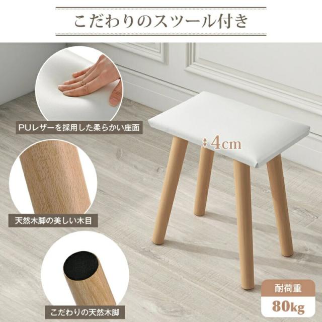 ドレッサー 化粧台 コンパクト デスク スツール付き 収納 可愛い おしゃれ メイク台 化粧台 メイクボックス コスメ収納 メイク 収納ボックス 机 椅子 北欧 鏡台 姫 幅80cm ホワイト 白 ナチュラル_4