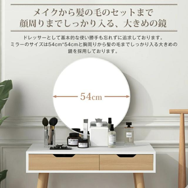 ドレッサー 化粧台 コンパクト デスク スツール付き 収納 可愛い おしゃれ メイク台 化粧台 メイクボックス コスメ収納 メイク 収納ボックス 机 椅子 北欧 鏡台 姫 幅80cm ホワイト 白 ナチュラル_5
