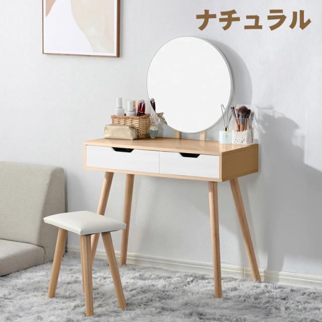 ドレッサー 化粧台 コンパクト デスク スツール付き 収納 可愛い おしゃれ メイク台 化粧台 メイクボックス コスメ収納 メイク 収納ボックス 机 椅子 北欧 鏡台 姫 幅80cm ホワイト 白 ナチュラル_6