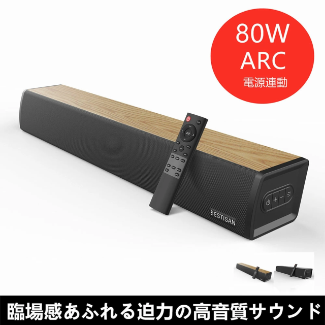 HD-ARC 光デジタル 同軸 AUX bluetooth 高音質 重低音 シアター ゲーム ...