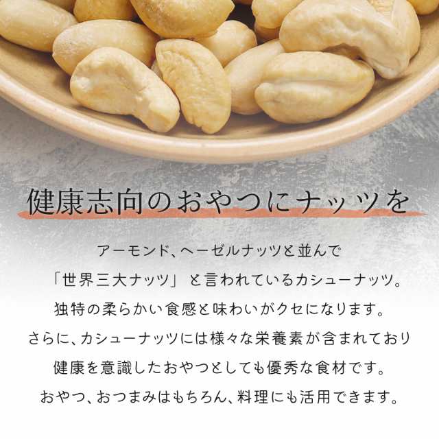 ナッツ 無添加 スリランカ カシューナッツ ソルト 塩 塩味 おつまみ