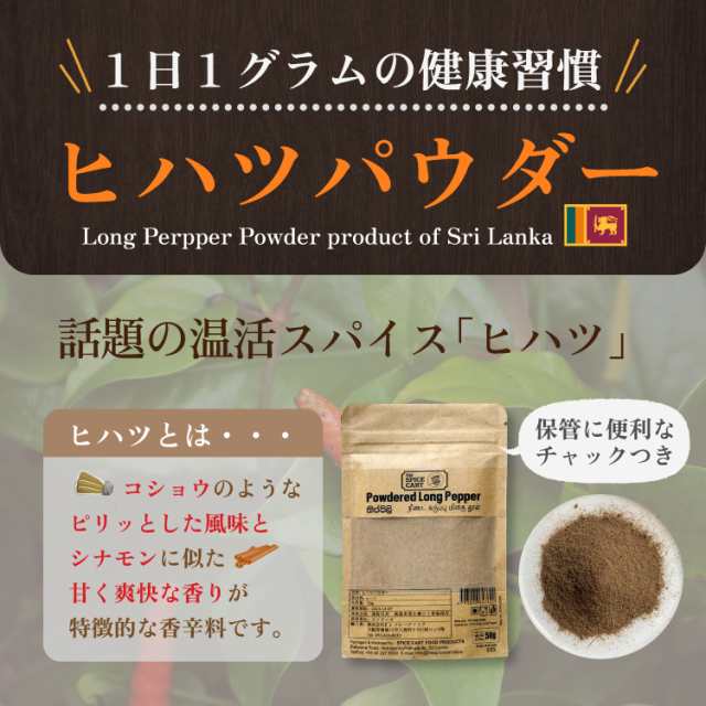 ヒハツ パウダー ひはつ ロングペッパー 100% ヒハツパウダー粉末 100g