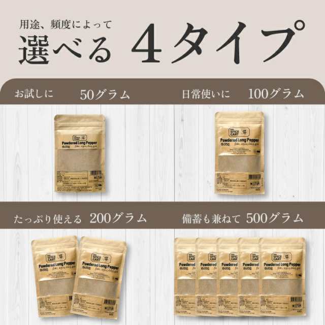 ヒハツパウダー ひはつ ヒハツ パウダー 粉末 スパイス ロングペッパー 200g 100g x2 スリランカ 100% セイロン スーパーフード  健康 美の通販はau PAY マーケット - スリランカ紅茶スパイスTomoshop | au PAY マーケット－通販サイト