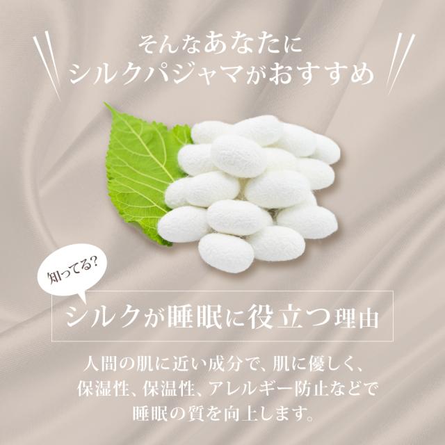 パジャマ シルクパジャマ 上下セット 半袖 レディースパジャマ 半袖パジャマ シルク100％ 前開き テーラー襟 保湿 吸汗 スキンケア 朝スッキリ 肌に優しい 絹 極上の着心地 可愛い おしゃれ 春 夏 秋 ナイトウェア ギフト 母の日 プレゼント_8