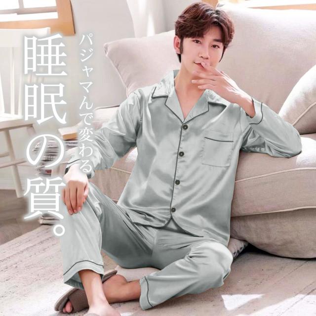 送料無料 】 シルク パジャマ 長袖 メンズパジャマ Vネック 22匁