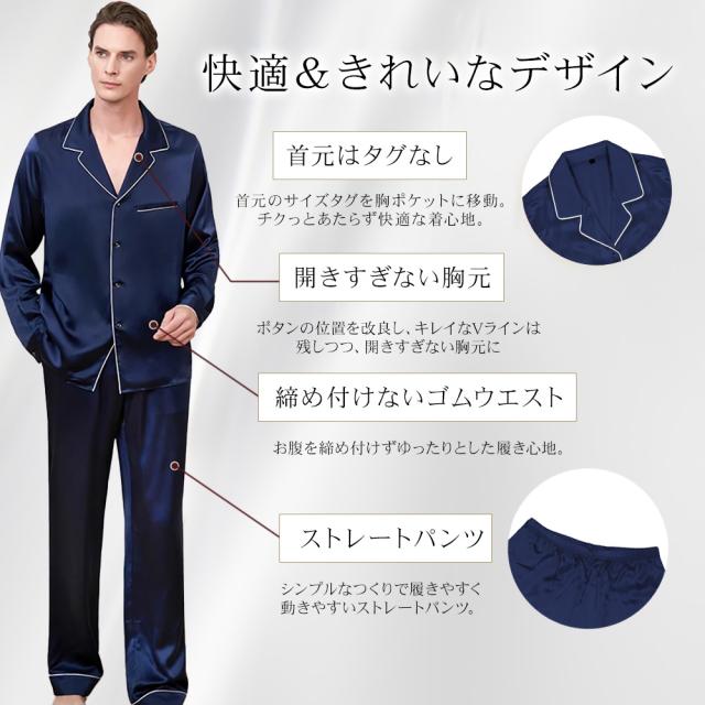 送料無料 】 シルク パジャマ 長袖 メンズパジャマ Vネック 22匁