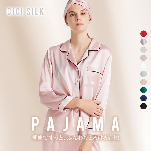 【 送料無料 】シルク パジャマ レディース【 CICI SILK シルクパジャマ 長袖 】 パジャマ 16匁レディース シルク100％ ルームウェア 春 上下セット 女性 セットアップ かわいい 前開き 部屋着 ナイトウェア 100 絹 大きいサイズ 可愛い 寝巻き おしゃれ ギフト